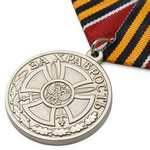 Медаль «За храбрость» II степень, сувенирный муляж