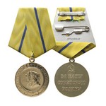 Медаль «За оборону Севастополя», сувенирный муляж