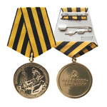 Медаль «За восстановление угольных шахт Донбасса», сувенирный муляж
