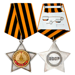 Орден Славы (II степень) профессиональный муляж