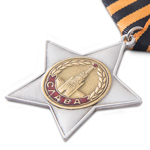 Орден Славы (II степень) профессиональный муляж