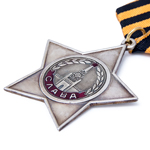 Орден Славы (III степень) профессиональный муляж