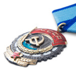 Орден Трудового Красного Знамени (на колодке) улучшенный муляж