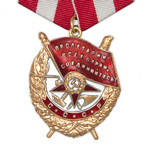 Орден боевого Красного Знамени (золотой, на колодке) улучшенный муляж