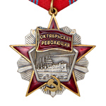 Орден Октябрьской Революции, профессиональный муляж