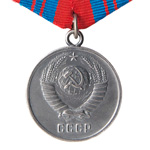 Медаль «За отличную службу по охране общественного порядка», сувенирный муляж