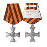 Георгиевский крест IV степени, сувенирный муляж