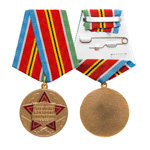 Медаль «За укрепление боевого содружества», сувенирный муляж