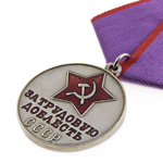 Медаль «За трудовую доблесть», сувенирный муляж