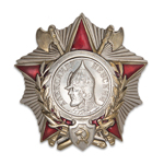 Орден Александра Невского (на закрутке) профессиональный муляж