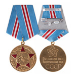 Медаль «50 лет Вооруженных Сил СССР», сувенирный муляж