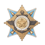 Орден «За службу Родине в ВС СССР» (I степень) профессиональный муляж