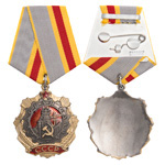 Орден Трудовой Славы (I степень) улучшенный муляж