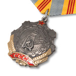 Орден Трудовой Славы (III степень) улучшенный муляж