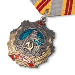 Орден Трудовой Славы (II степень) улучшенный муляж