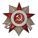Орден Отечественной войны (II степень, на закрутке) стандартный муляж