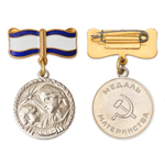 Медаль материнства I степени, сувенирный муляж