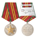 Медаль «За безупречную службу» II степени, сувенирный муляж