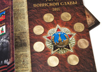 Коллекция монет «Города воинской славы» 1 ч.
