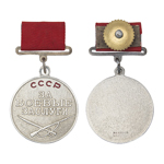Медаль «За боевые заслуги СССР» образца 1938 г., сувенирный муляж