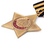Орден Славы (I степень) профессиональный муляж