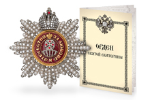 Звезда ордена святой Екатерины с короной (с хрусталём и жемчугом Swarovski), копия