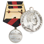 Медаль «Кавказ 1837 год», копия