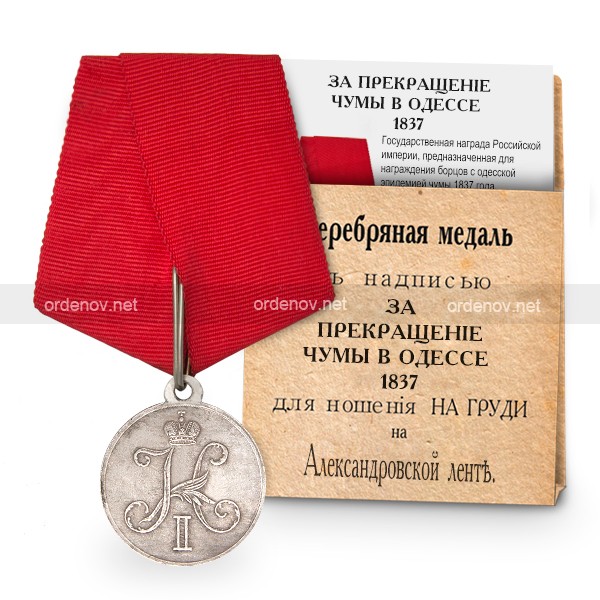Награда за особые заслуги. Медаль особые воинские заслуги. Медаль образования. Медаль за успехи в образовании юношества.
