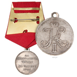 Медаль «За прекращение чумы в Одессе» под серебро, копия