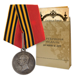 Медаль «За покорение Западного Кавказа», копия