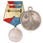Медаль «1 марта 1881 года», копия