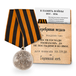 Медаль «В память войны 1853—1856», копия