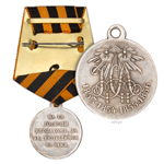 Медаль «В память войны 1853—1856», копия