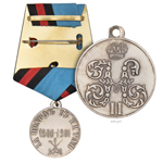 Медаль «За поход в Китай», копия