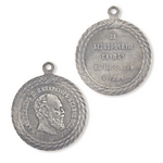 Медаль «За беспорочную службу в тюремной страже» (для ношения на ленте), копия