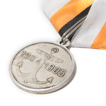 Медаль «В память похода эскадры адмирала Рожественского на Дальний Восток», копия