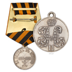 Медаль «За поход в Японию», копия