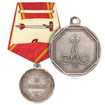 Медаль «За полезное», копия