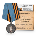 Медаль «За взятие Парижа», копия