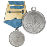 Медаль «За переход на шведский берег», копия