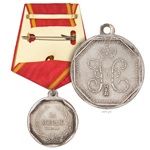 Медаль «За усердие» Н-I, копия