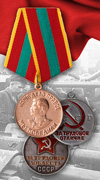 Медали СССР «За трудовые заслуги»