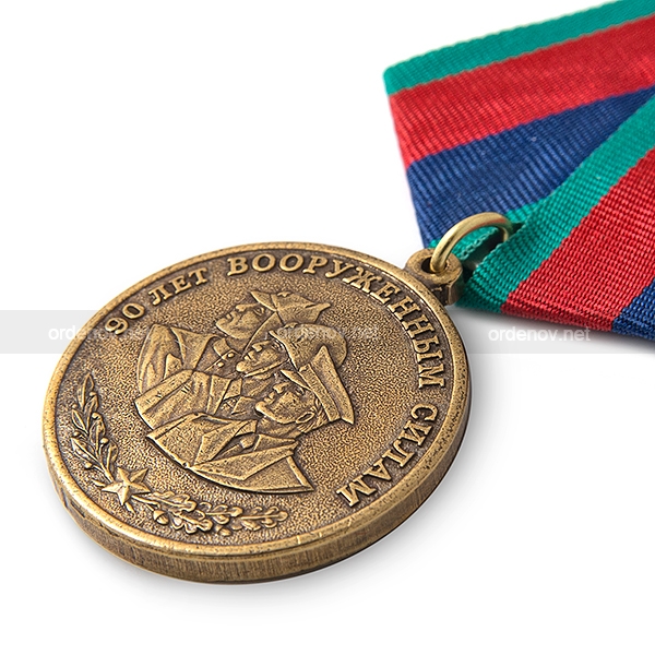 Купить медаль 90 свердловской области