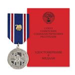 Медаль «Победили вместе. К 70-летию окончания II Мировой войны»