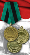 Медали СССР «За освобождение»