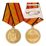 Медаль «За участие в параде в честь 70-летия Победы в ВОВ»