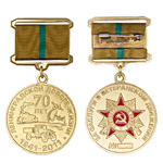 Медаль «70 лет Ленинградской Дороге Жизни»