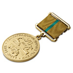 Медаль «70 лет Ленинградской Дороге Жизни»