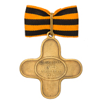 Медаль "За отменную храбрость при взятии Измаила", копия