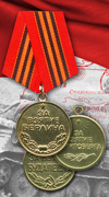 Медали СССР «За взятие»